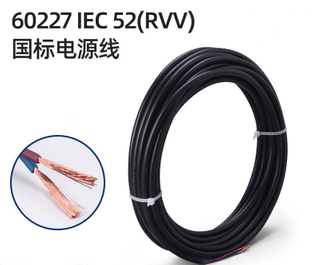 60227 IEC 52（RVV） Normal na PVC Jacketed Flexible Cords