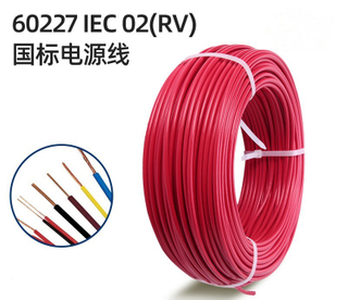 60227 IEC 02（RV） PVC Insulated Wire